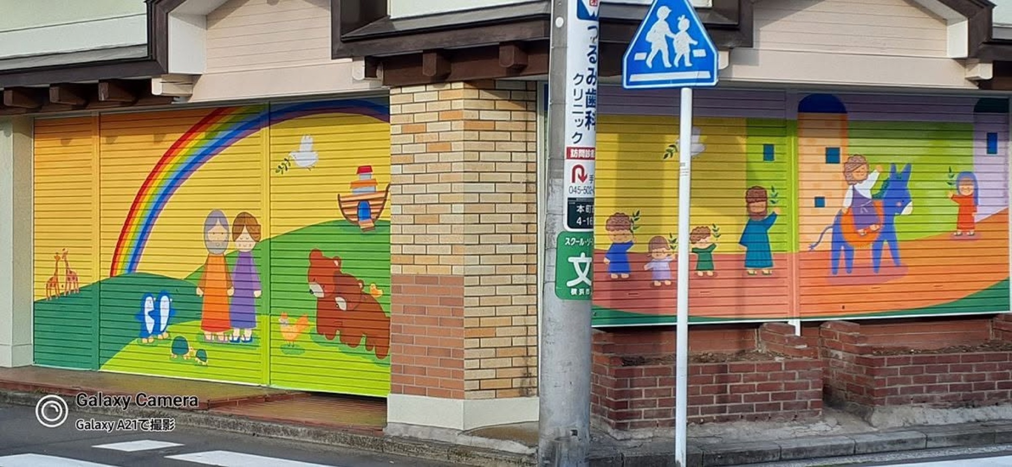 角地二面のシャッターに描いた絵